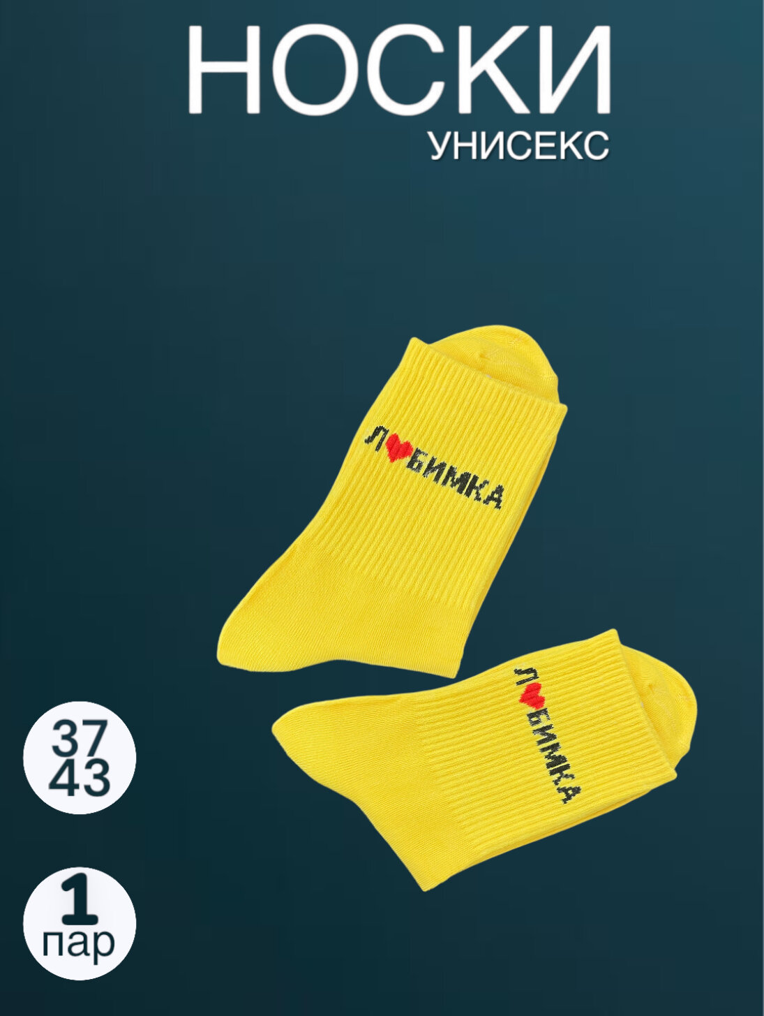 Носки Fashion Socks носки с принтом футбольных команд, 110 den, размер 37-43, синий/желтый/красный