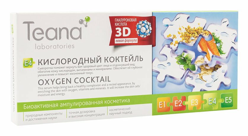 TEANA Сыворотка для лица Е4 "Кислородный коктейль" тонизирующая, 10х2 мл фото