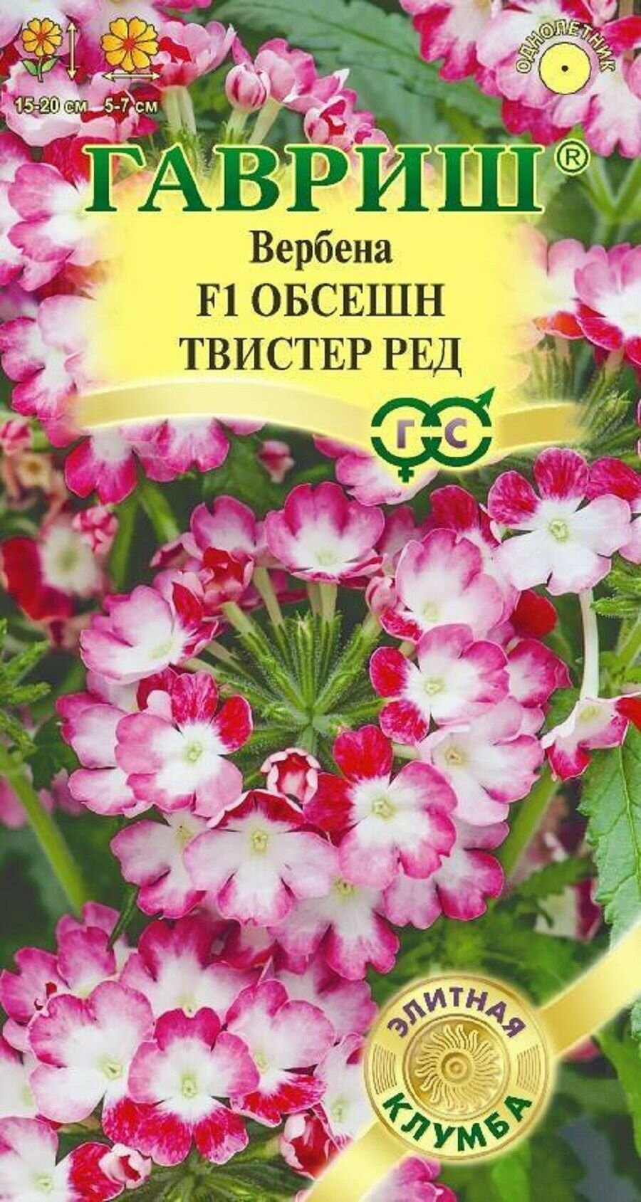 Вербена Обсешн Твистер ред F1 4семени/ Гавриш
