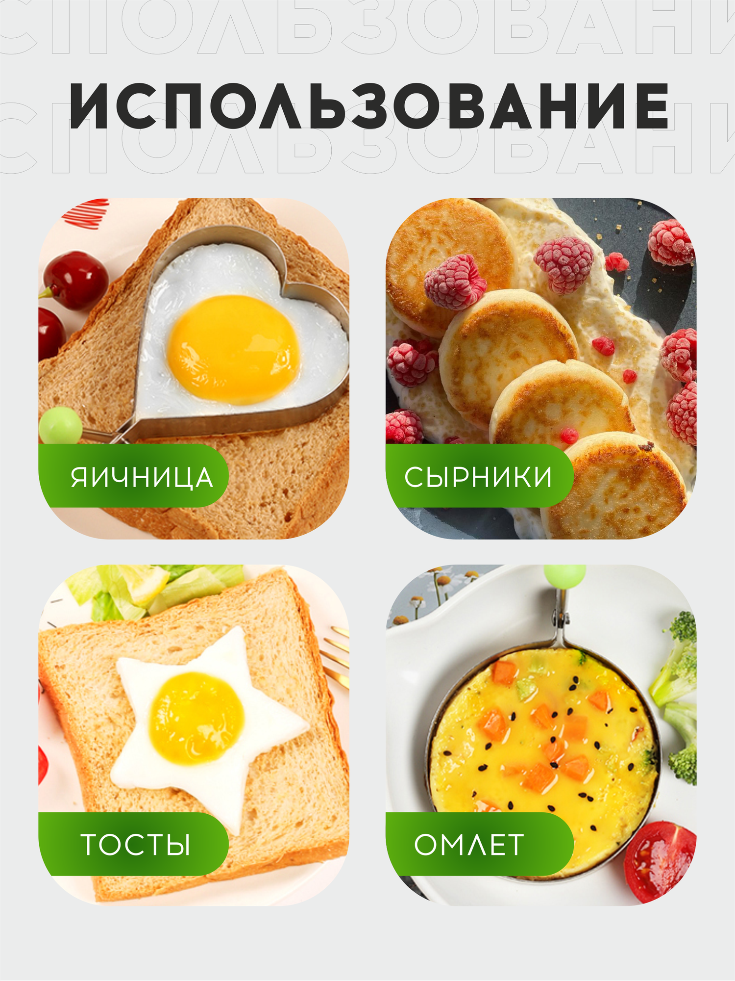 Формы для яичницы и омлета, 5 штук формочки для кухни, кулинарное кольцо. — фото 1