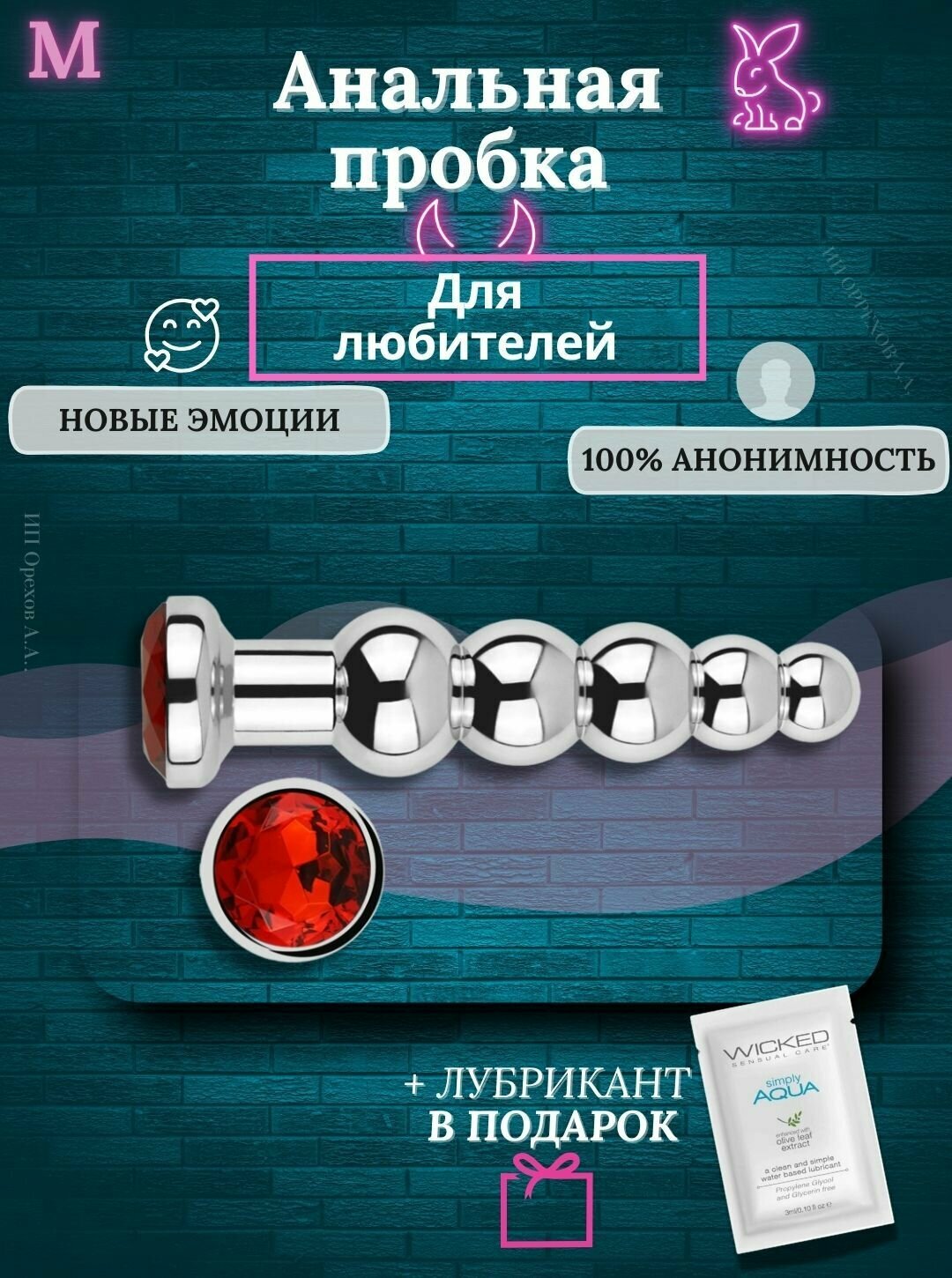 Большая анальная пробка 14,3 см, красная