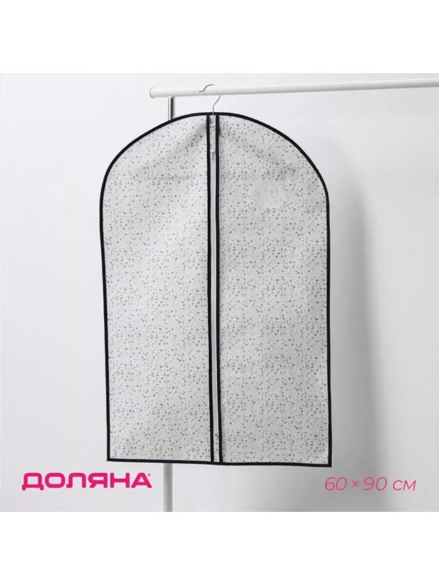 Чехол для одежды с ПВХ окном 60x90 см белый