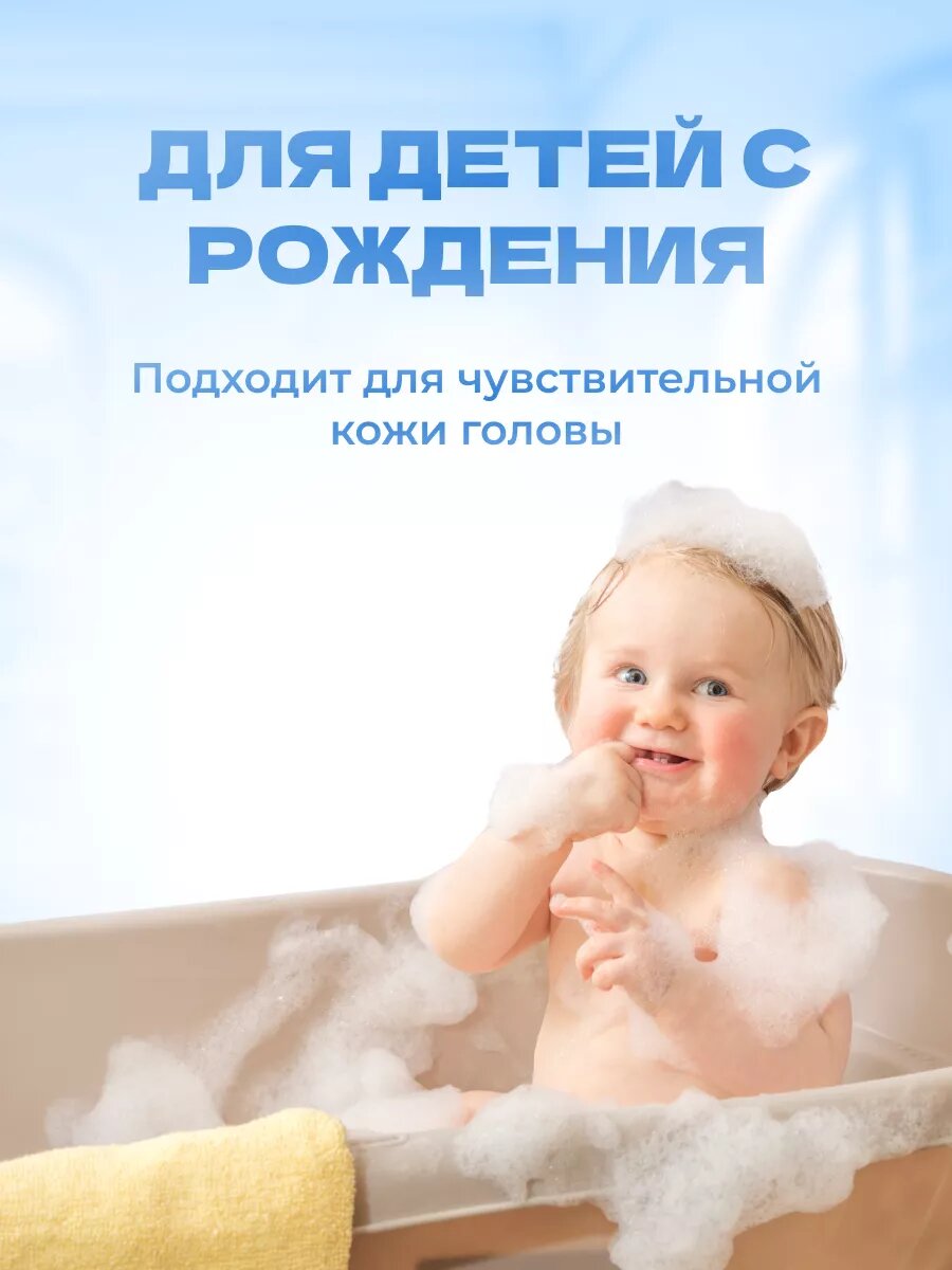 Шампунь Детский Ушастый нянь Шампунь кондиционер 2 в 1 детский гипоаллергенный с ромашкой 200 мл / Шампунь-кондиционер для детей