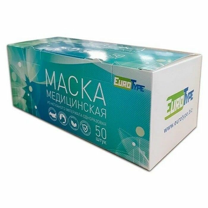 Картинки Маски медицинские 3-х слойные голубые ЕвроТайп