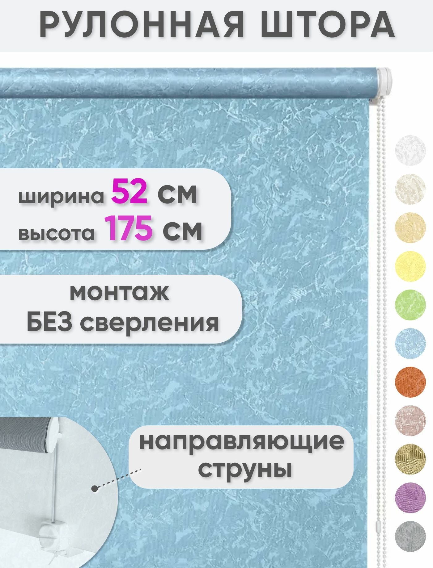 Рулонные шторы с направляющими струнами Сангард Сноу, 52 x 175 см, цвет голубой