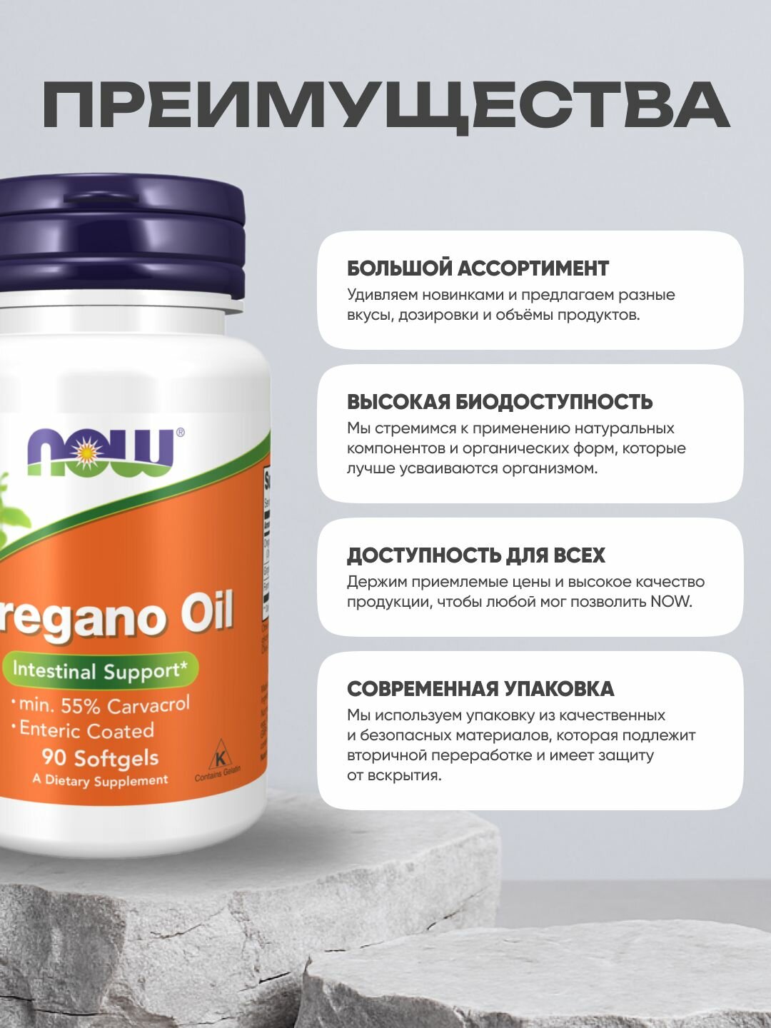 Картинки NOW Oregano oil, Масло орегано 90 капсул