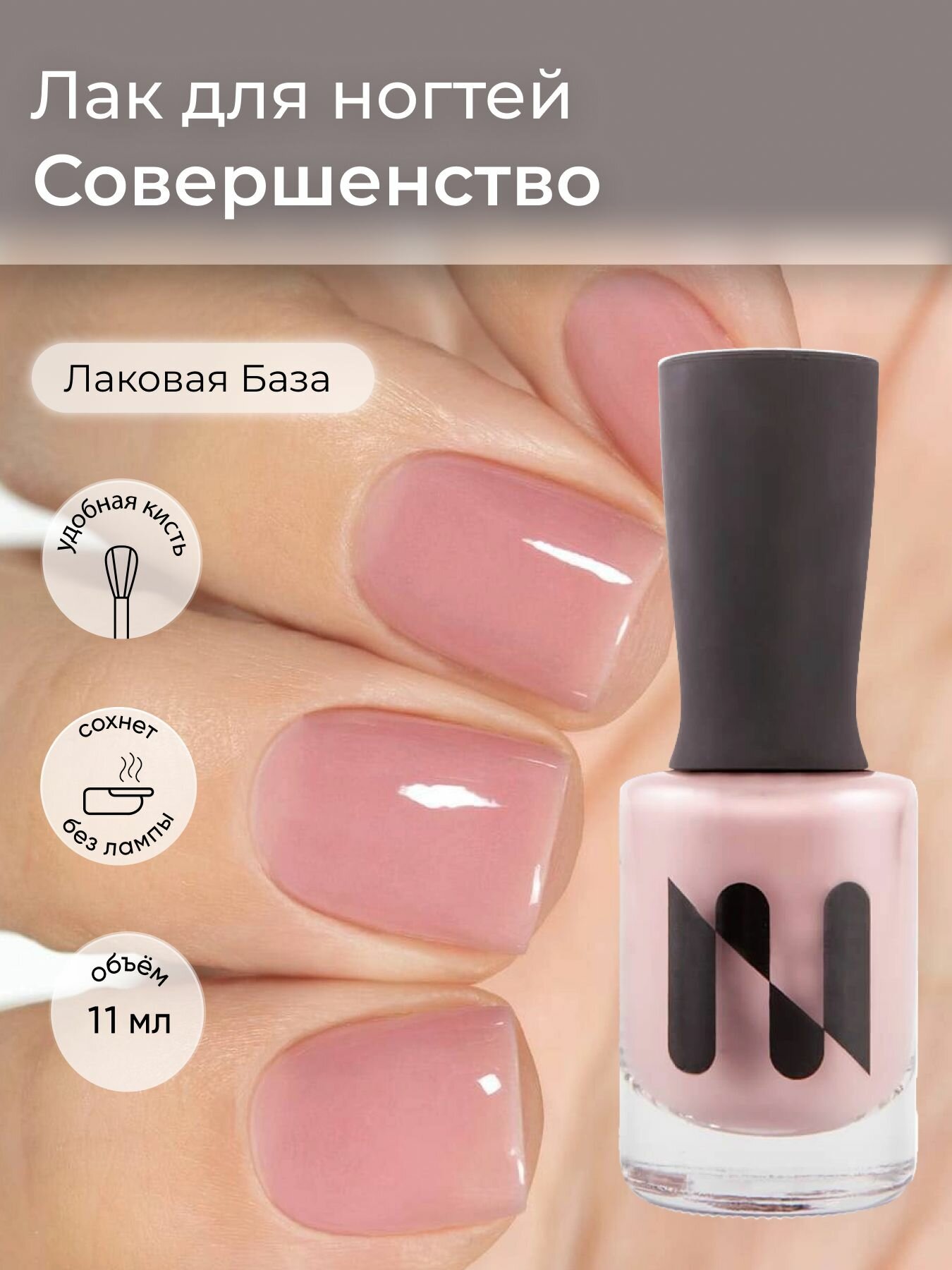 Masura Лаковое покрытие Совершенство, бежевый нюд , 11 мл