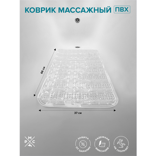 фото Массажный коврик для ванной, рмс к-08м, противоскользящий, влагостойкий, гипоаллергенный, прямоугольный, на присосках, 66х37 см