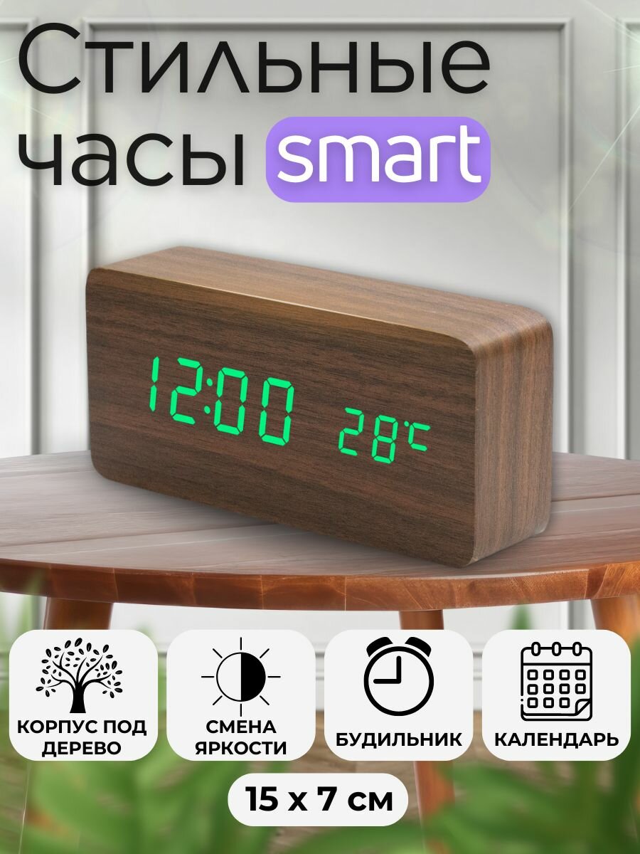 Настольные электронные часы будильник