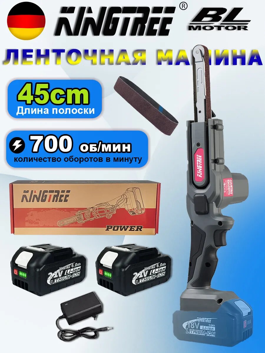 Электрические шлифовальные ленты60 Ач*2