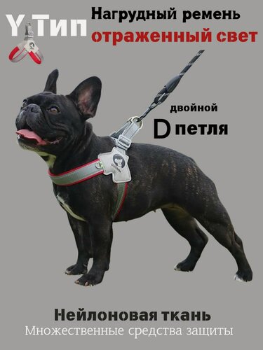 Изображение товара Y-образный поводок антирывковый, шлейка для собак, для французских бульдогов, мелких и средних пород красный размер M