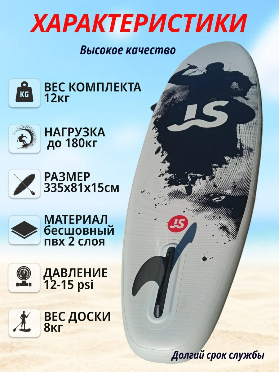 Сапборд надувной /SUP-доска - САПборд - SUP board Ninja JS 335 см, двухслойный борт — фото 1