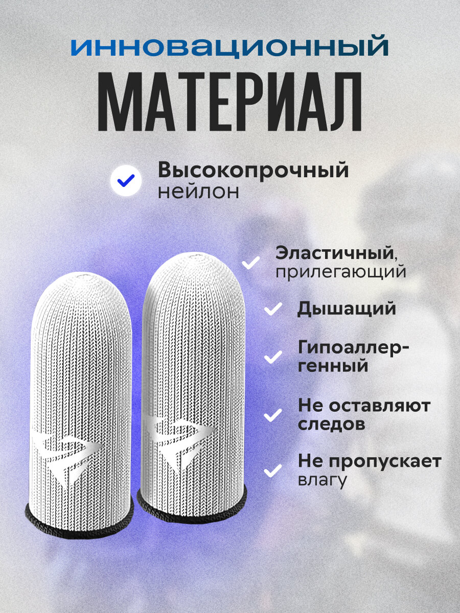 Напальчники для игр с логотипом PUBG (пабг) с серебристым кейсом, черная полоска, аксессуар для геймпада/игр на телефоне, геймерские, тканевые, для сэндофф 2, сенсорные/игровые, 4 штуки — фото 1