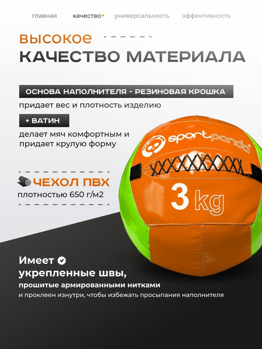 Медбол SportPanda, ПВХ, диаметр 38 см, 3 кг, армированные швы — фото 1