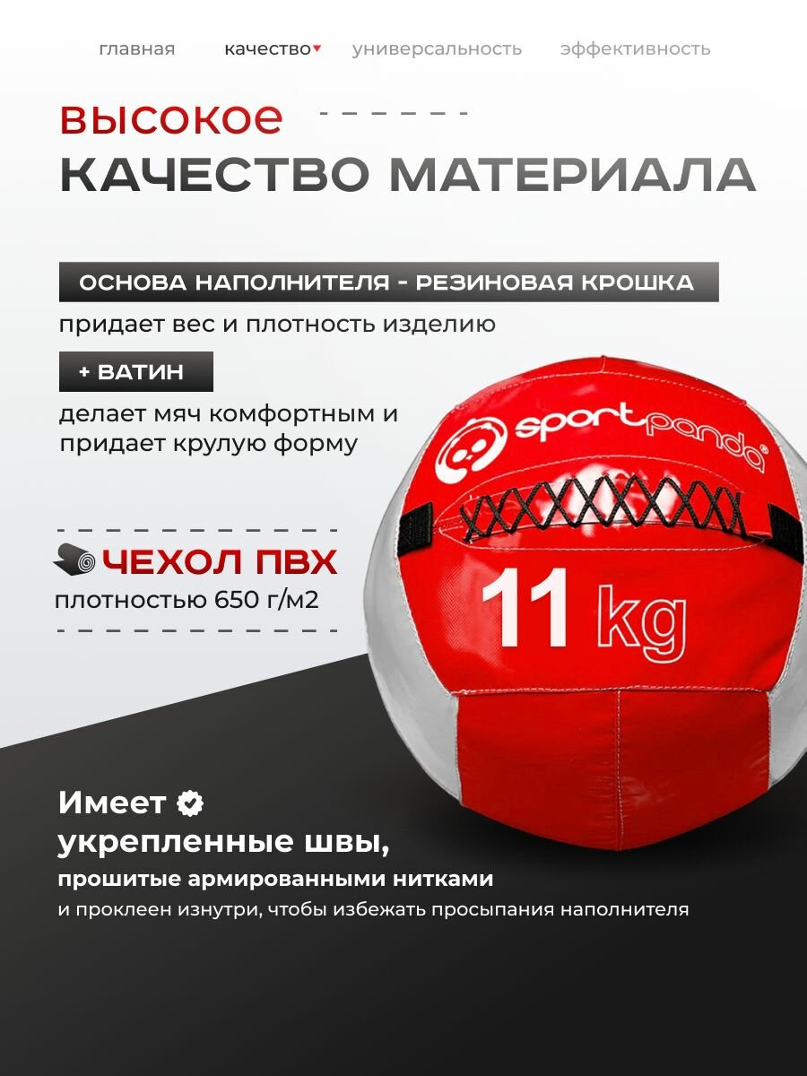 Медбол SportPanda, ПВХ, диаметр 38 см, 11 кг, армированные швы — фото 1