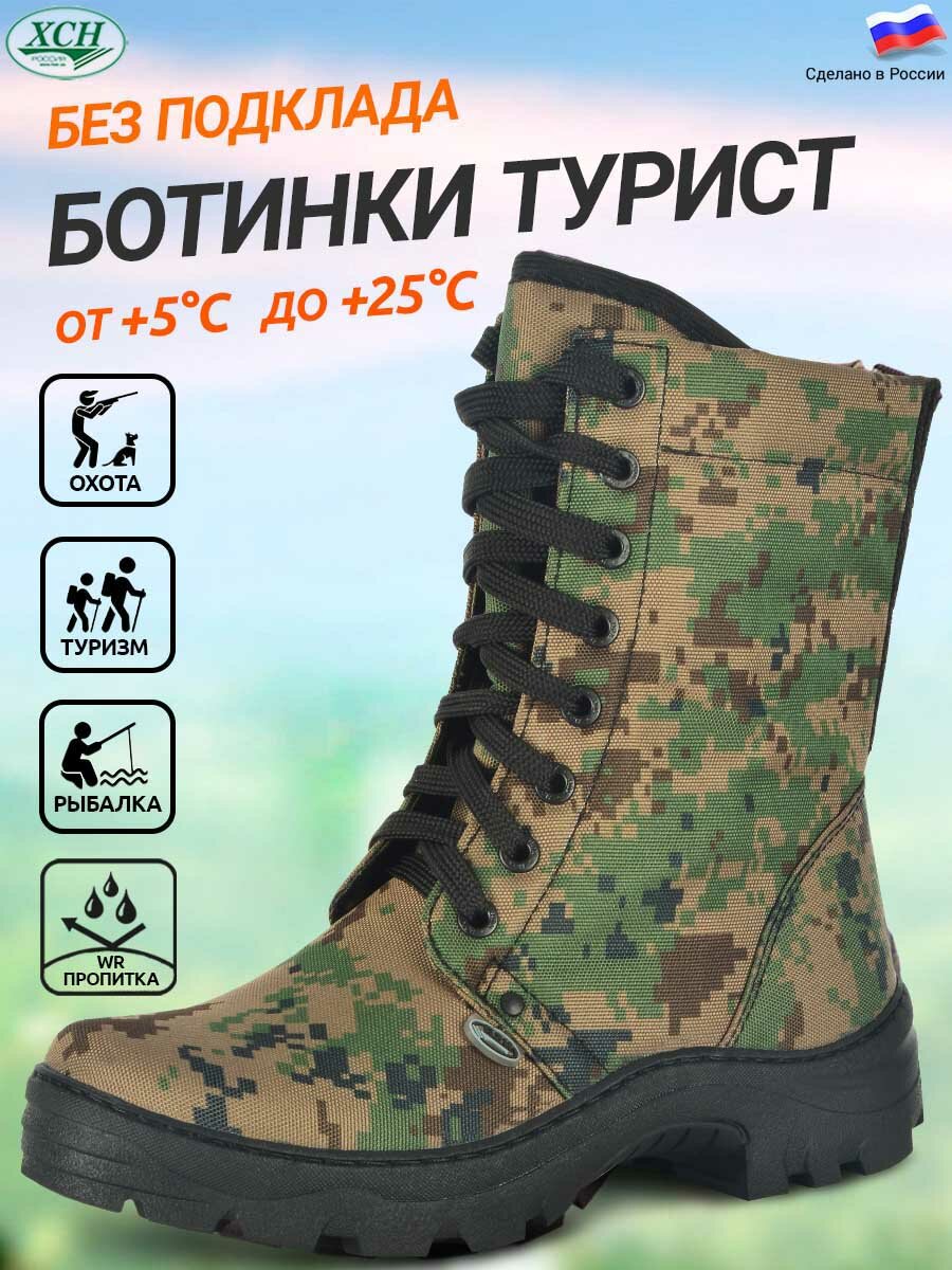 Ботинки берцы