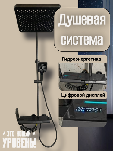 Изображение товара Душевая система с управление клавишами и термостатом, тропический душ