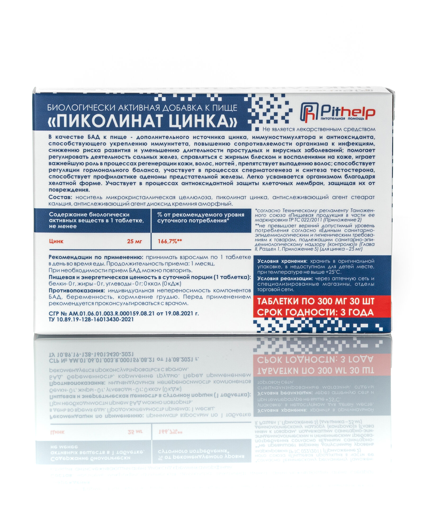 Картинки Цинк, пиколинат цинка, 25 мг, 30 таблеток. БАД для иммунитета, кожи, волос и ногтей, витамины для мужчин и женщин.