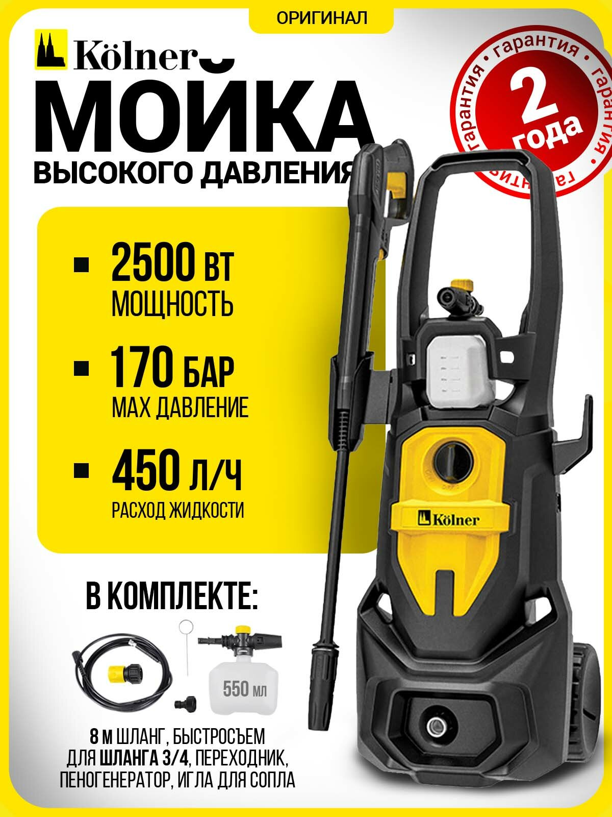 Мойка высокого давления Kolner K170 LUX мойка автомобильная