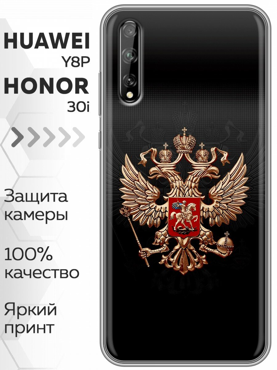 Чехол для Huawei Y8P, Honor 30i с принтом Герб России на Хуавей У8Р Хонор 30