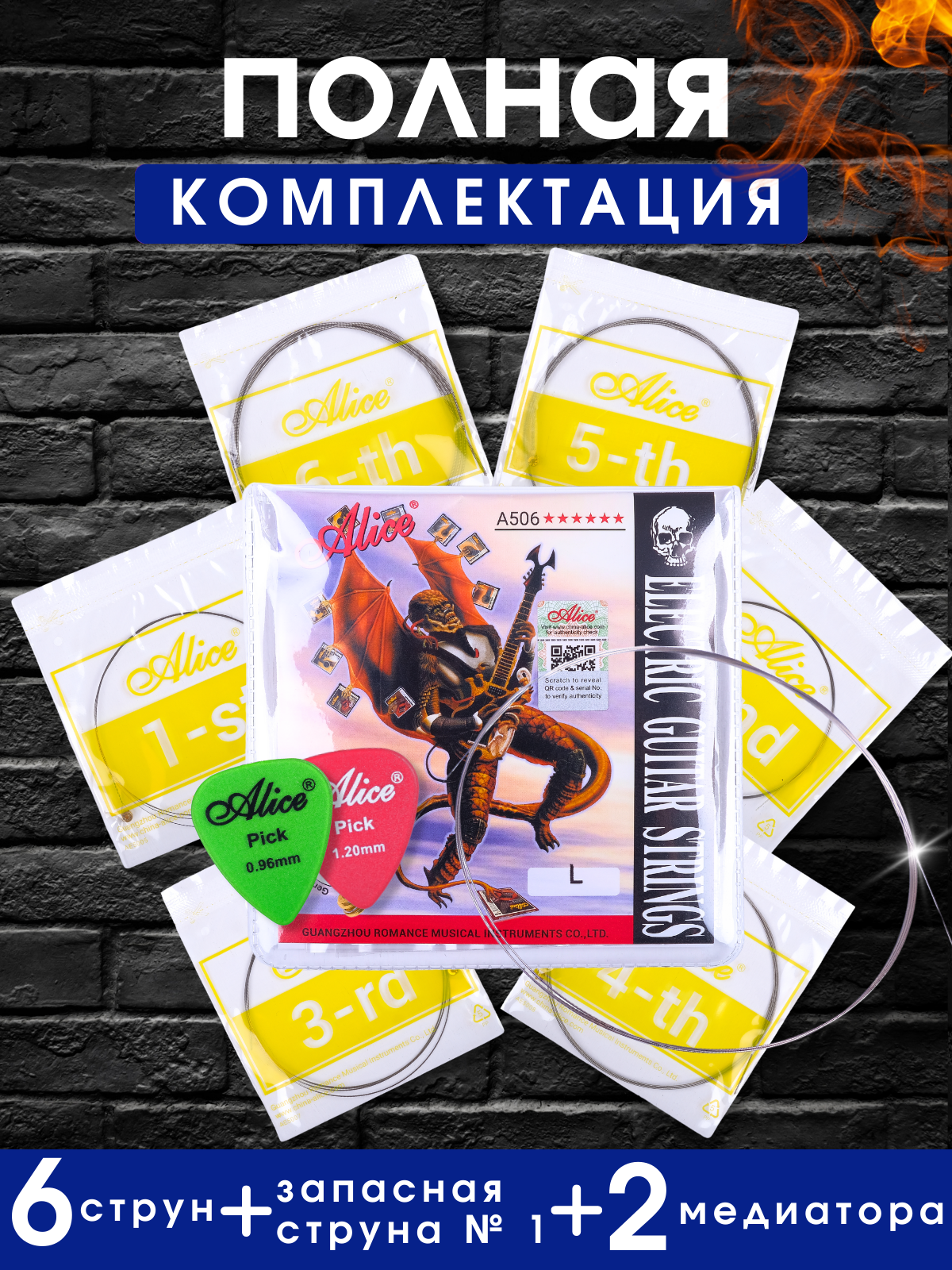 Струны для электрогитары 10-46 + запасная струна №1 и 2 медиатора — фото 1