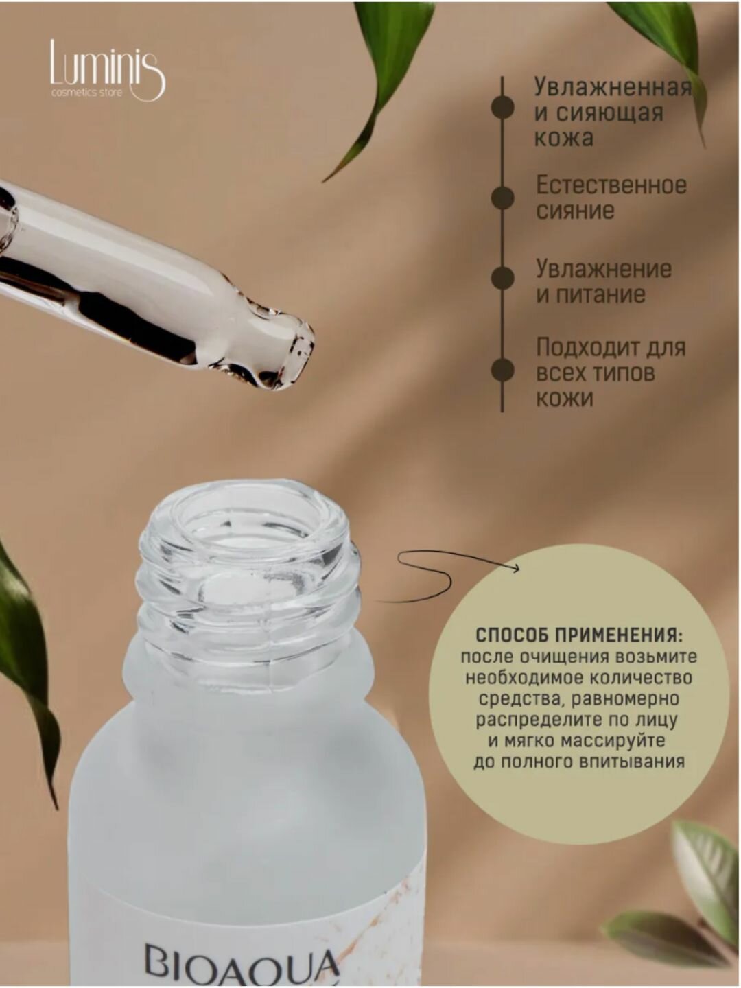 Сыворотка-эссенция Rice Raw Pulp 15мл, питательная, с белым рисом — фото 1