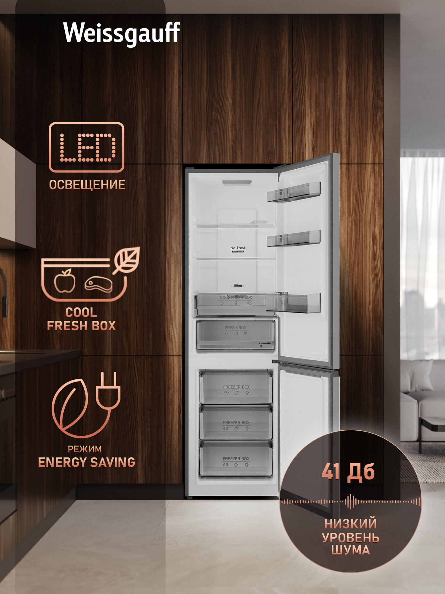 Отдельностоящий холодильник с инвертором Weissgauff WRK 2000 Total NoFrost Inverter Dark Grey — фото 1