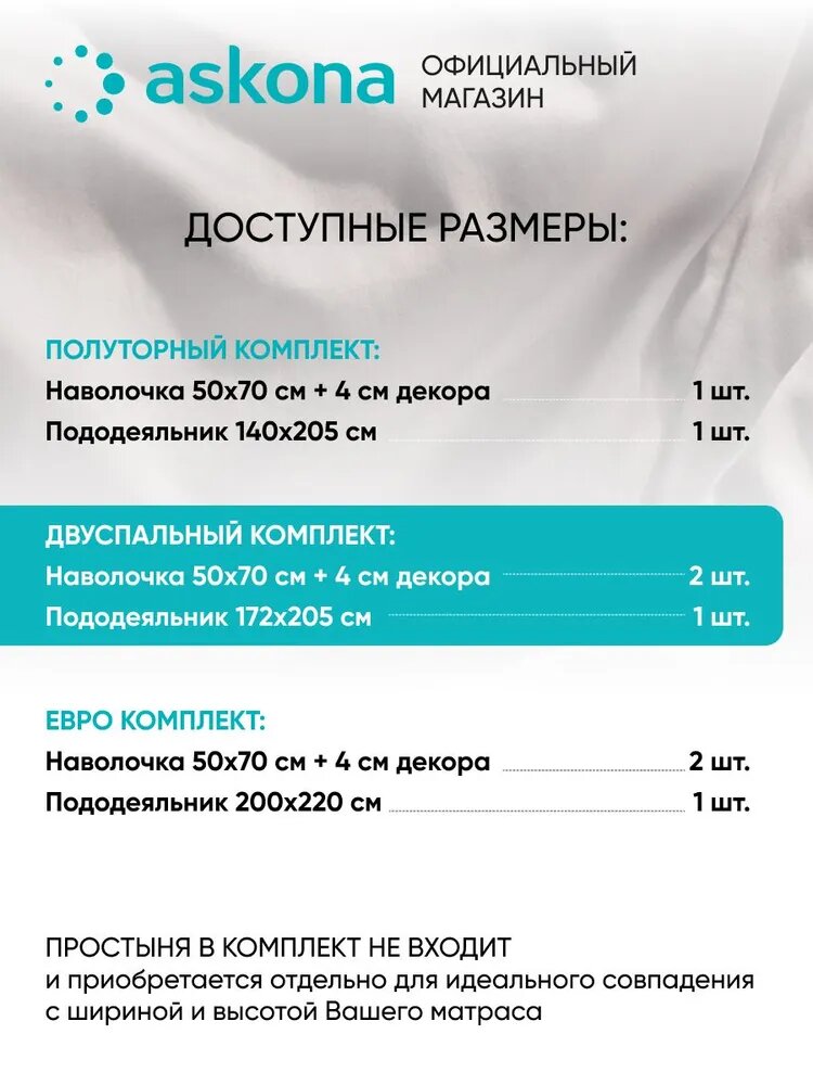 Постельное белье Askona (Аскона) Home (двусп) Дымчатый — фото 1