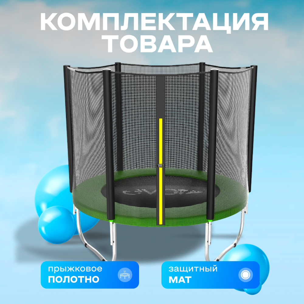 Батут каркасный EVO JUMP Just Outside 6ft green с защитной сеткой, диаметр 183 см — фото 1
