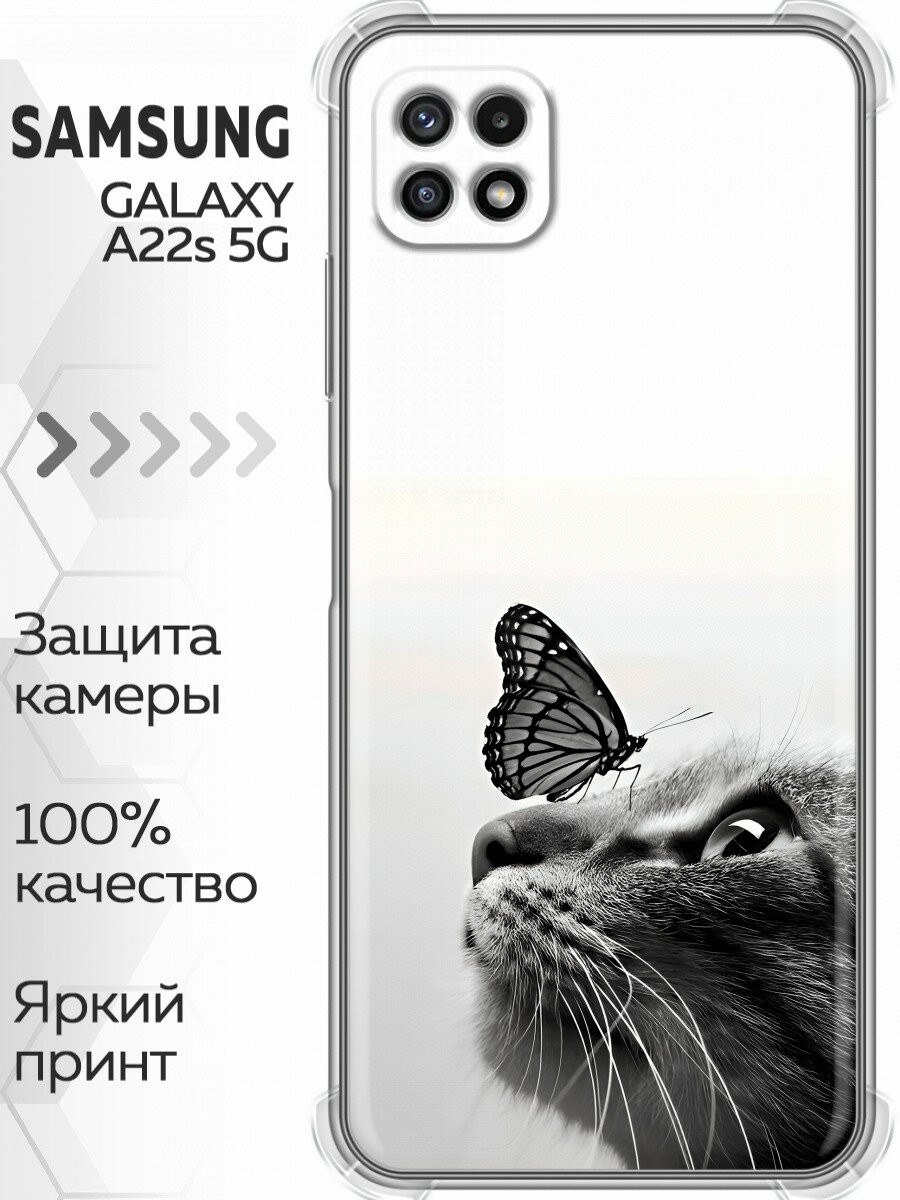 Чехол для Samsung Galaxy A22s 5G с принтом кот и бабочка (Самсунг Галакси А22S 5G)