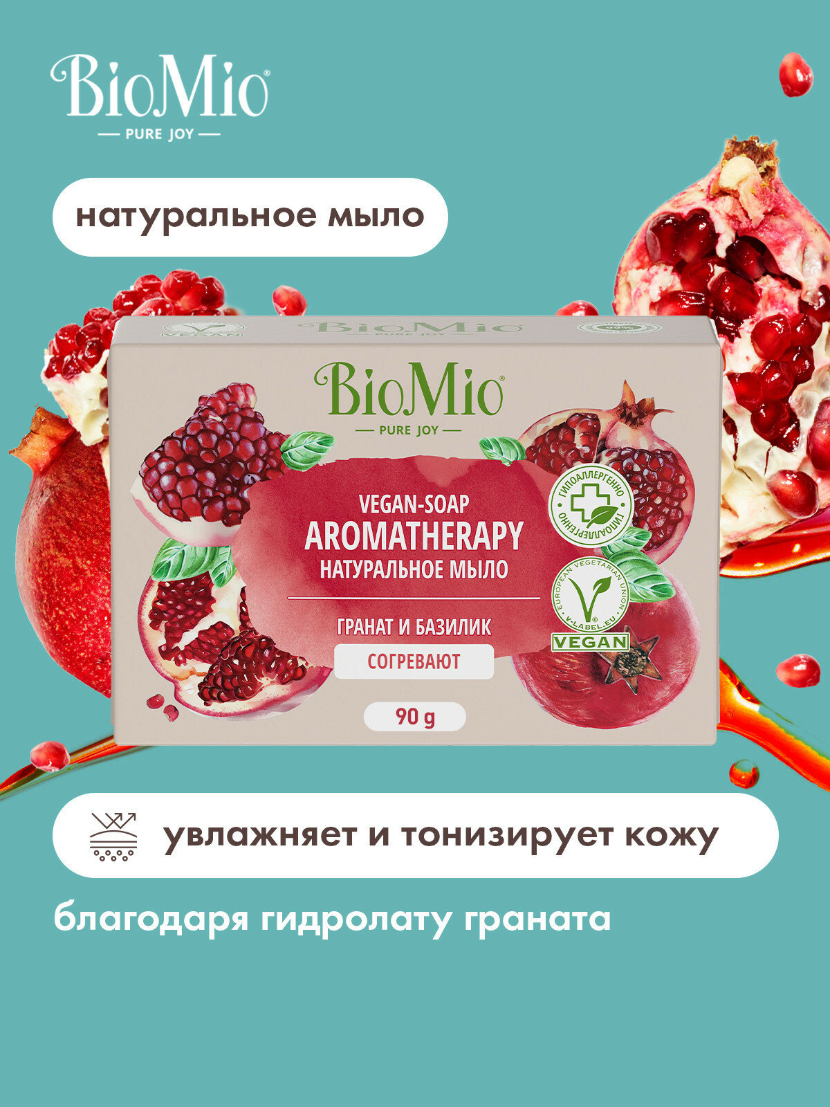 Изображение Натуральное мыло BioMio Пион и пальмароза/ Персик и Ши/ Манго/ Инжир и кокос/ Гранат и базилик, 5 шт по 90 г.