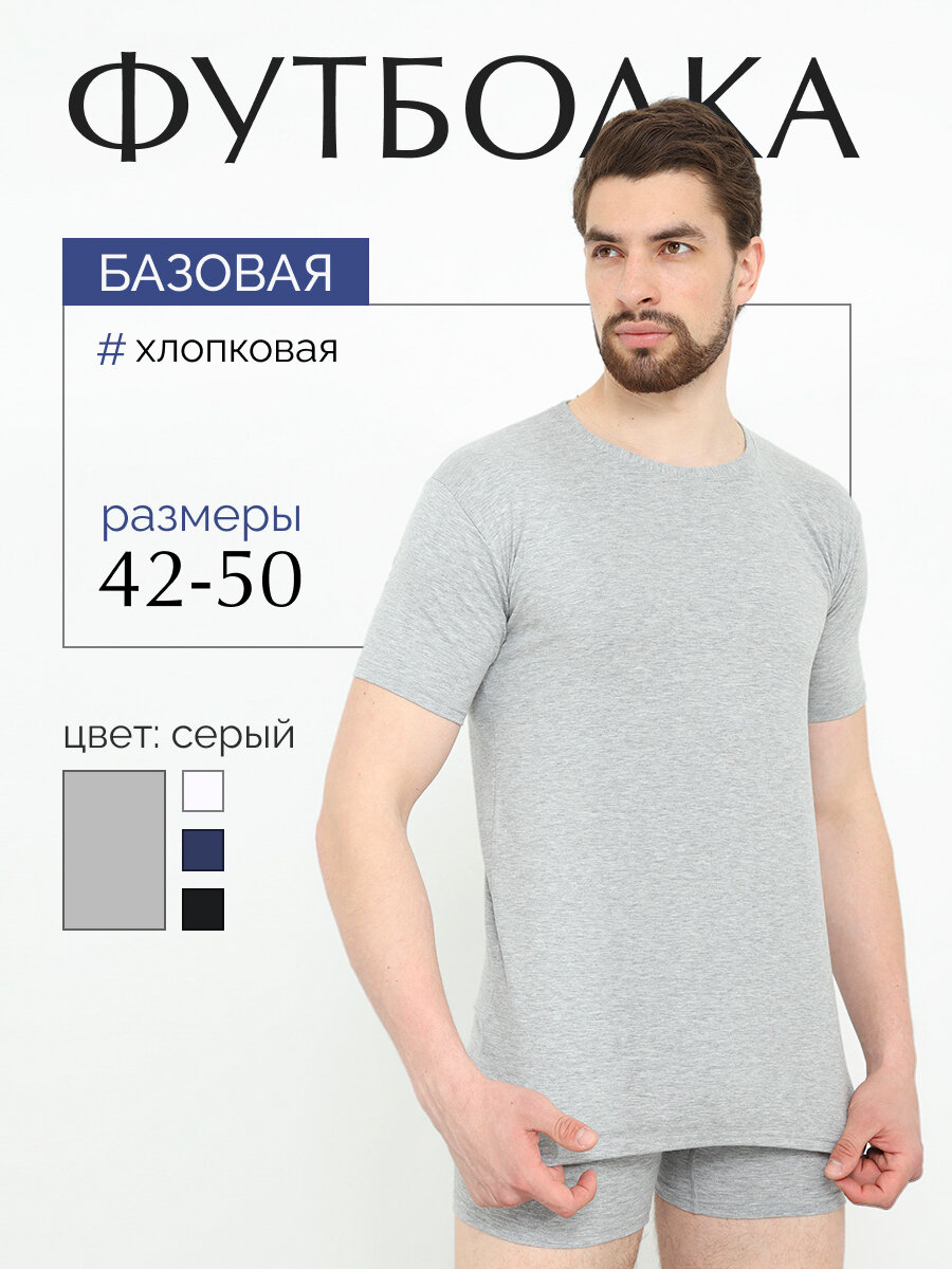 Футболка