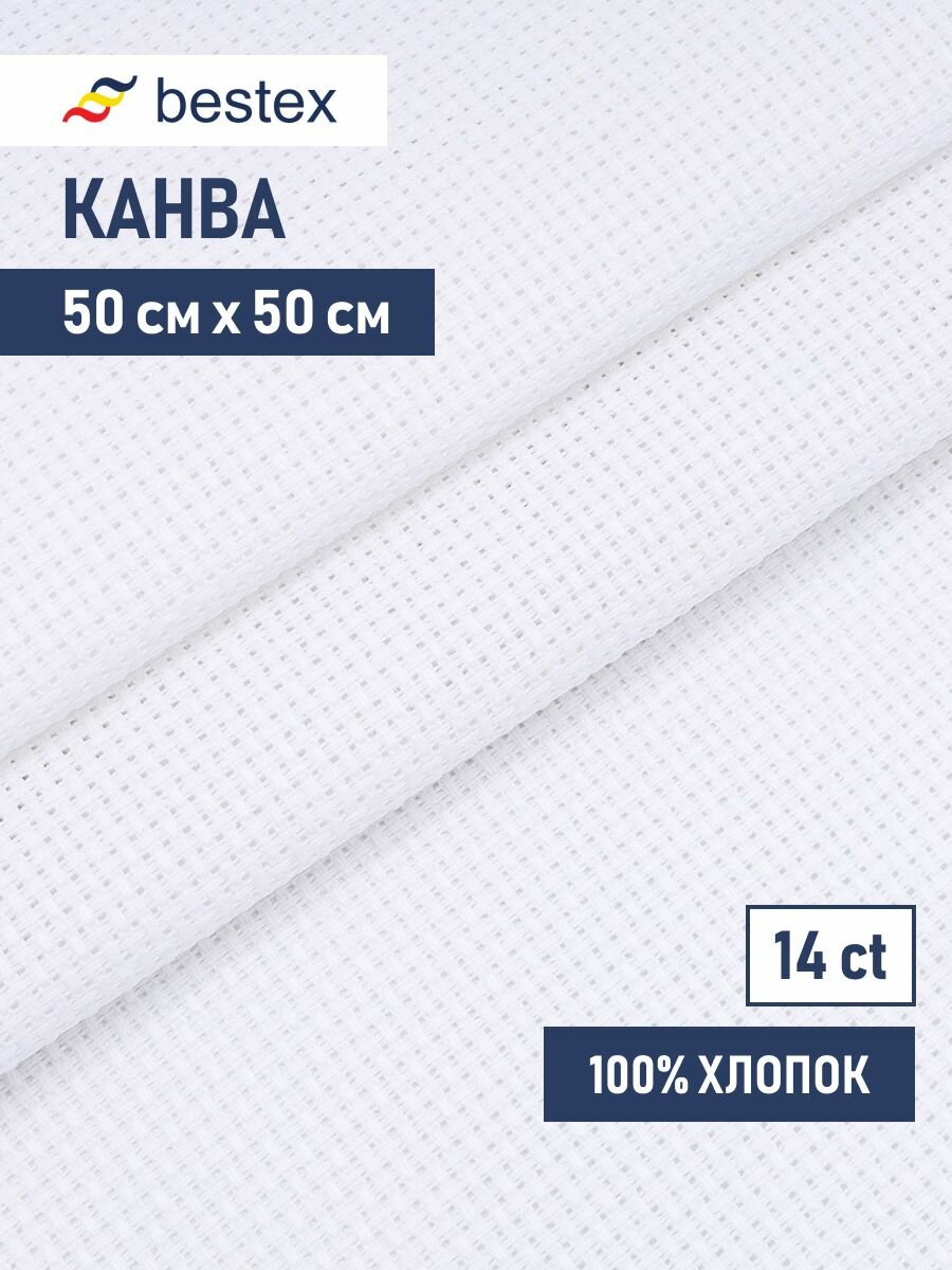 Канва для вышивания Bestex белая 100% хлопок 14 каунт 50*50 см