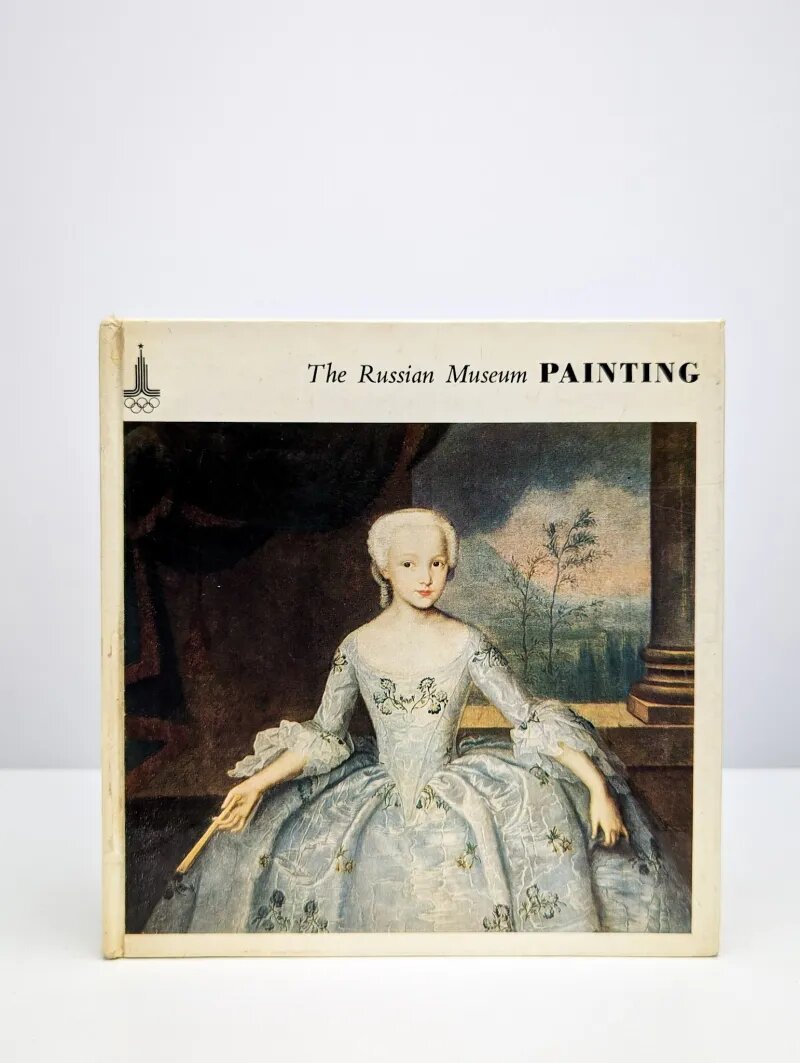 The Russian Museum, Leningrad: Painting — купить в интернет