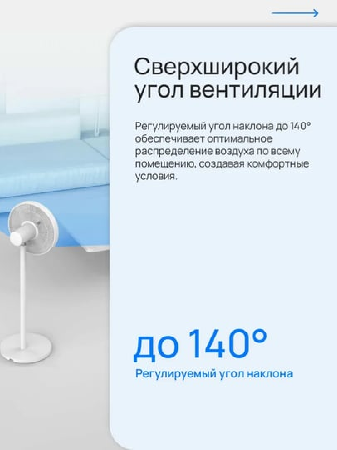 Умные напольные вентиляторы Xiaomi Mi Smart Standing Fan 2, BHR4828GL — фото 1