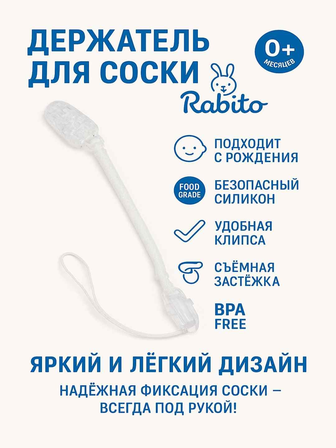 Держатель для соски, пустышки, прорезывателя, клипса с зажимом, силиконовый