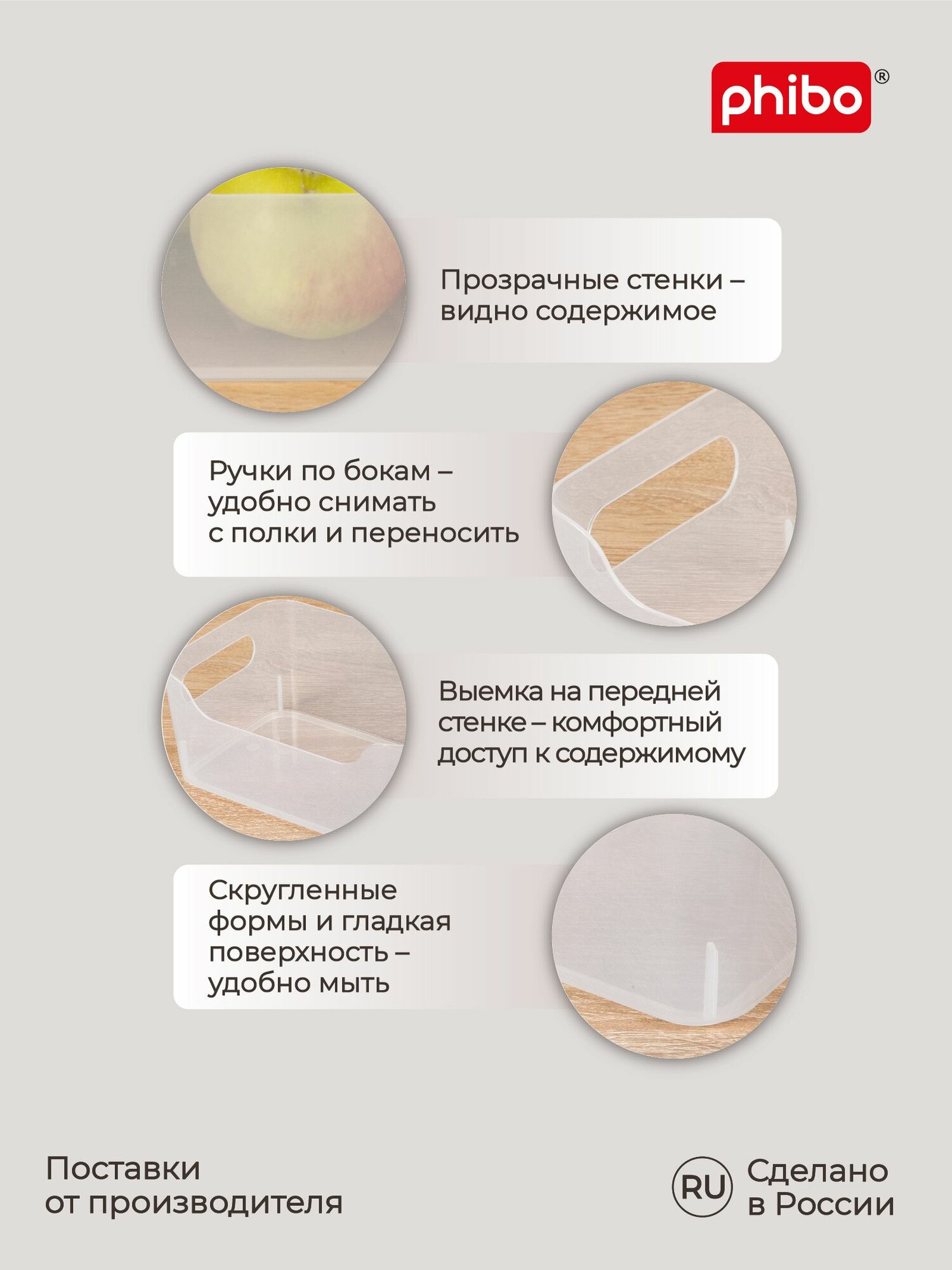 Органайзеры для хранения продуктов, косметики, канцелярии 1,2 л/ 6 шт набор, корзинки для ванной, кухни, пластиковые без крышки с ручками — фото 1