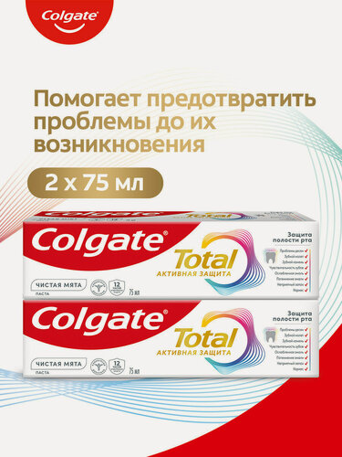Изображение товара Зубная паста Colgate Total Активная Защита Чистая Мята антибактериальная защита, 75 мл (2 шт)