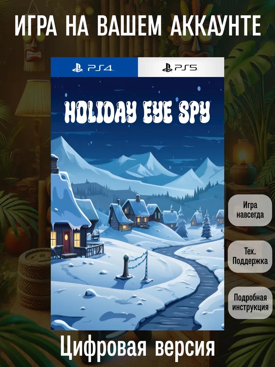 Holiday Eye Spy PS4/5