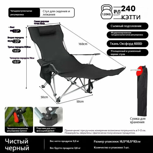 Кресло-шезлонг Eclix, сталь, складное, нагрузка до 180 кг, 3.26 кг