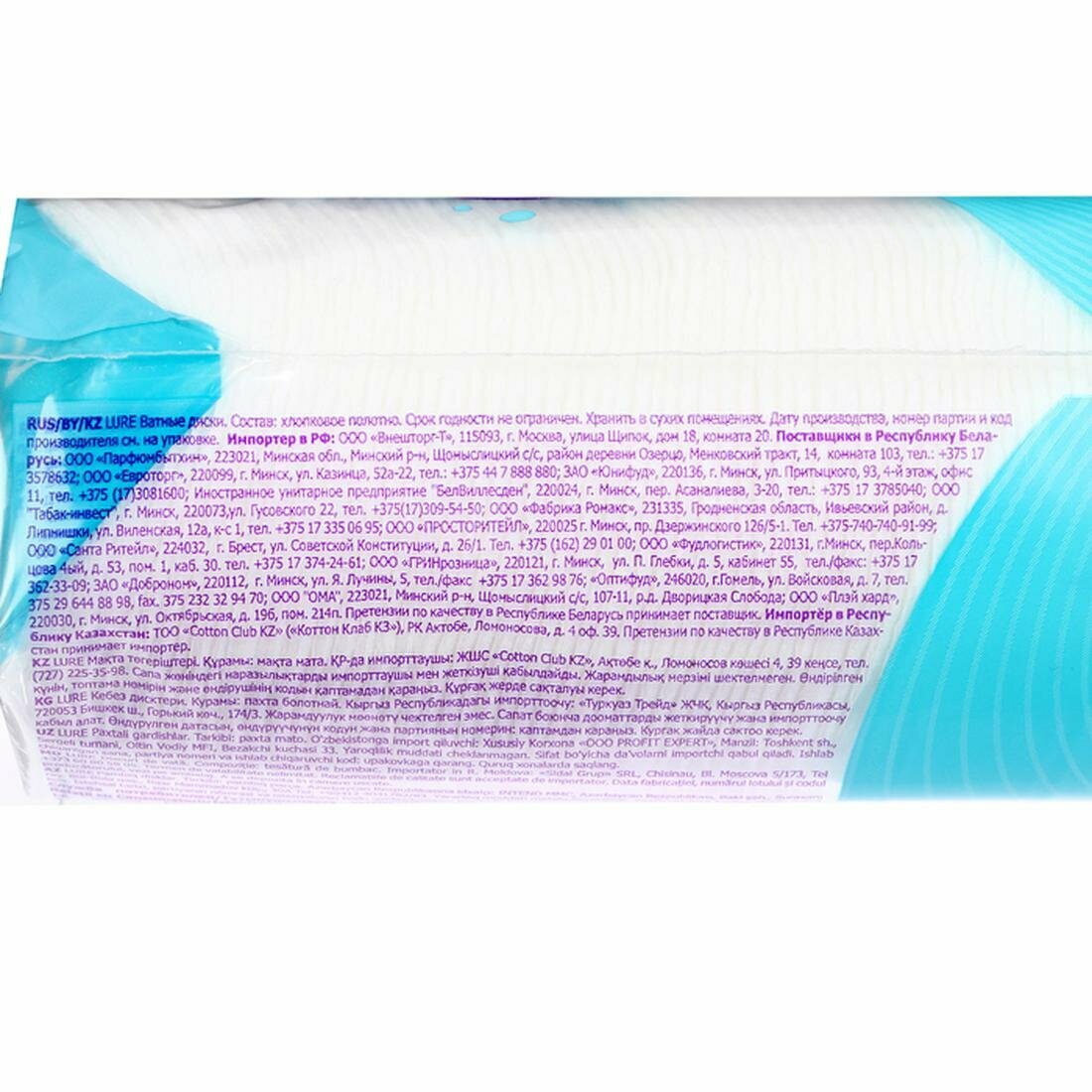 Изображение Ватные диски Lure Scin Care, эффект прошитого края, 150 шт/уп