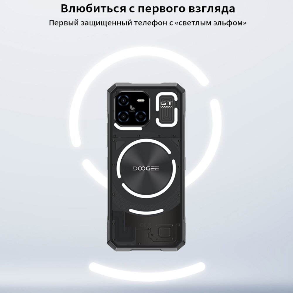 Смартфон Doogee Blade GT 5G 32(12+20)/256 ГБ, Динамическая подсветка, Dual nano SIM,6.72' FHD+ 120Hz, черный — фото 1