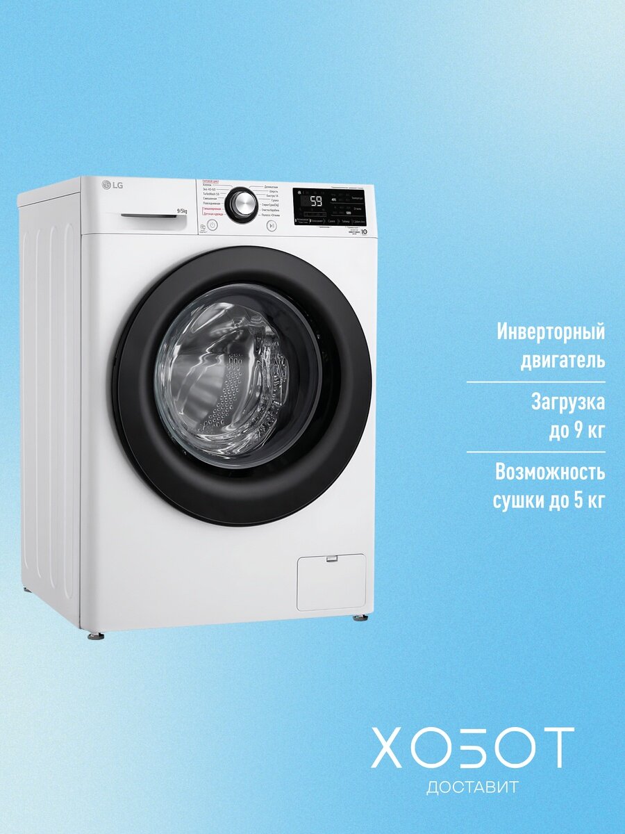 Стирально-сушильная машина LG F2V3FR6W — фото 1