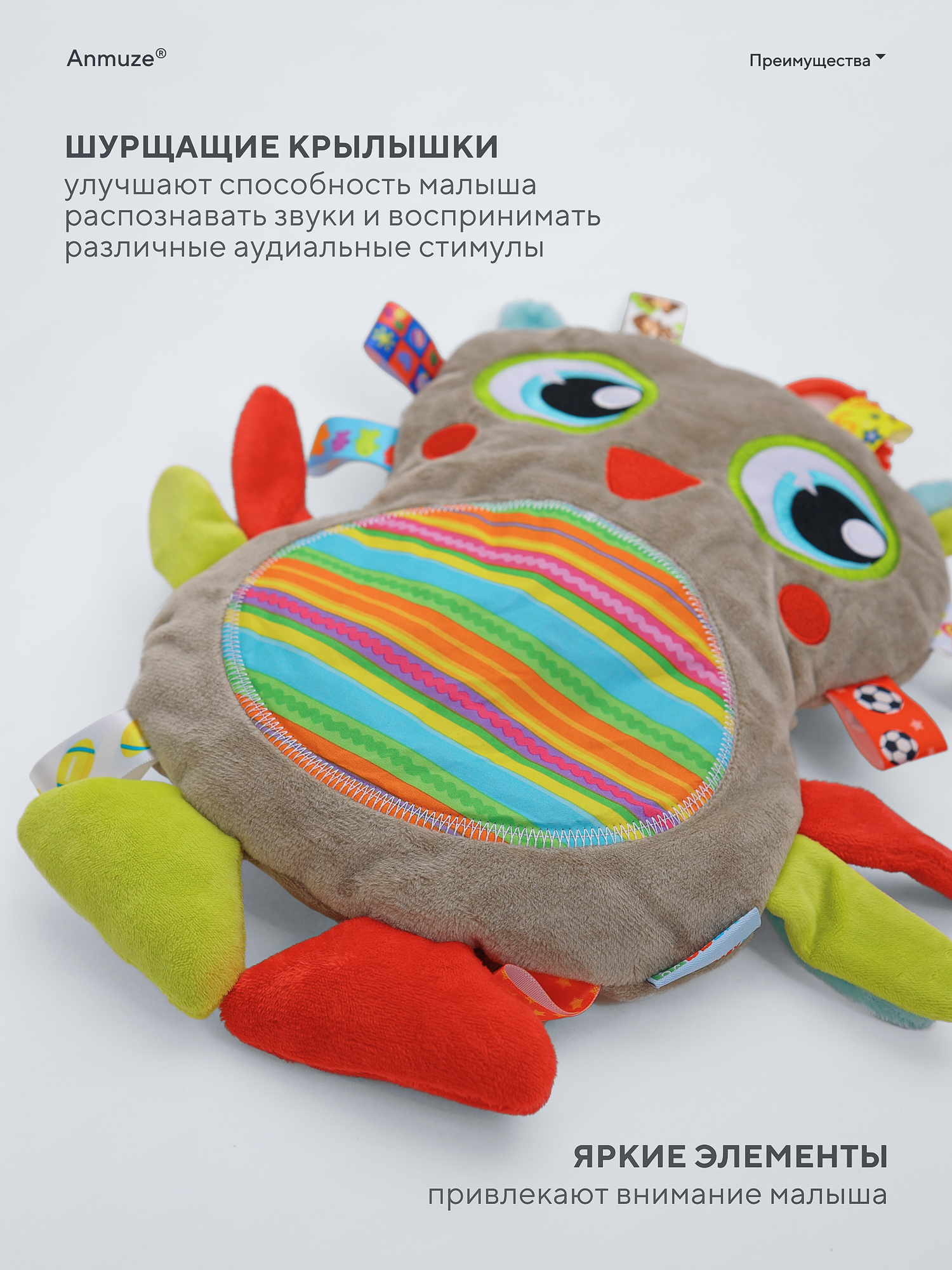 Мягкие Игрушки Xiaomi Большая мягкая погремушка "Сова с шуршащей вставкой" Anmuze