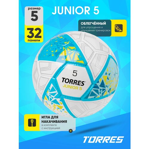 Мяч футбольный детский TORRES Junior-5 облегченный (400г), размер 5, F323805
