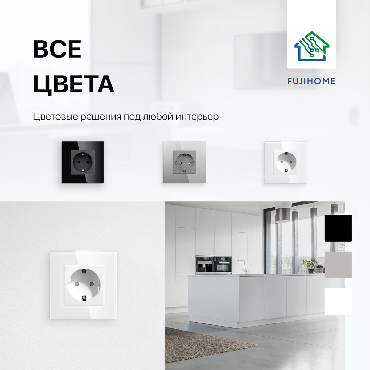 Розетка одинарная с заземлением FUJIHOME S1W, рамка стекло, 220В /16А, цвет белый — фото 1