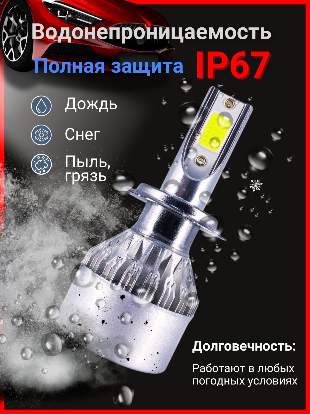 Светодиодные автомобильные лампы LED С6 H8 H9 H11, 2 шт, 12V — фото 1