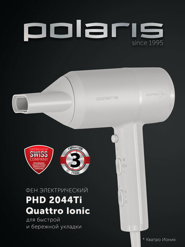 Изображение товара Фен PHD 2044Ti Quattro Ionic, Белый