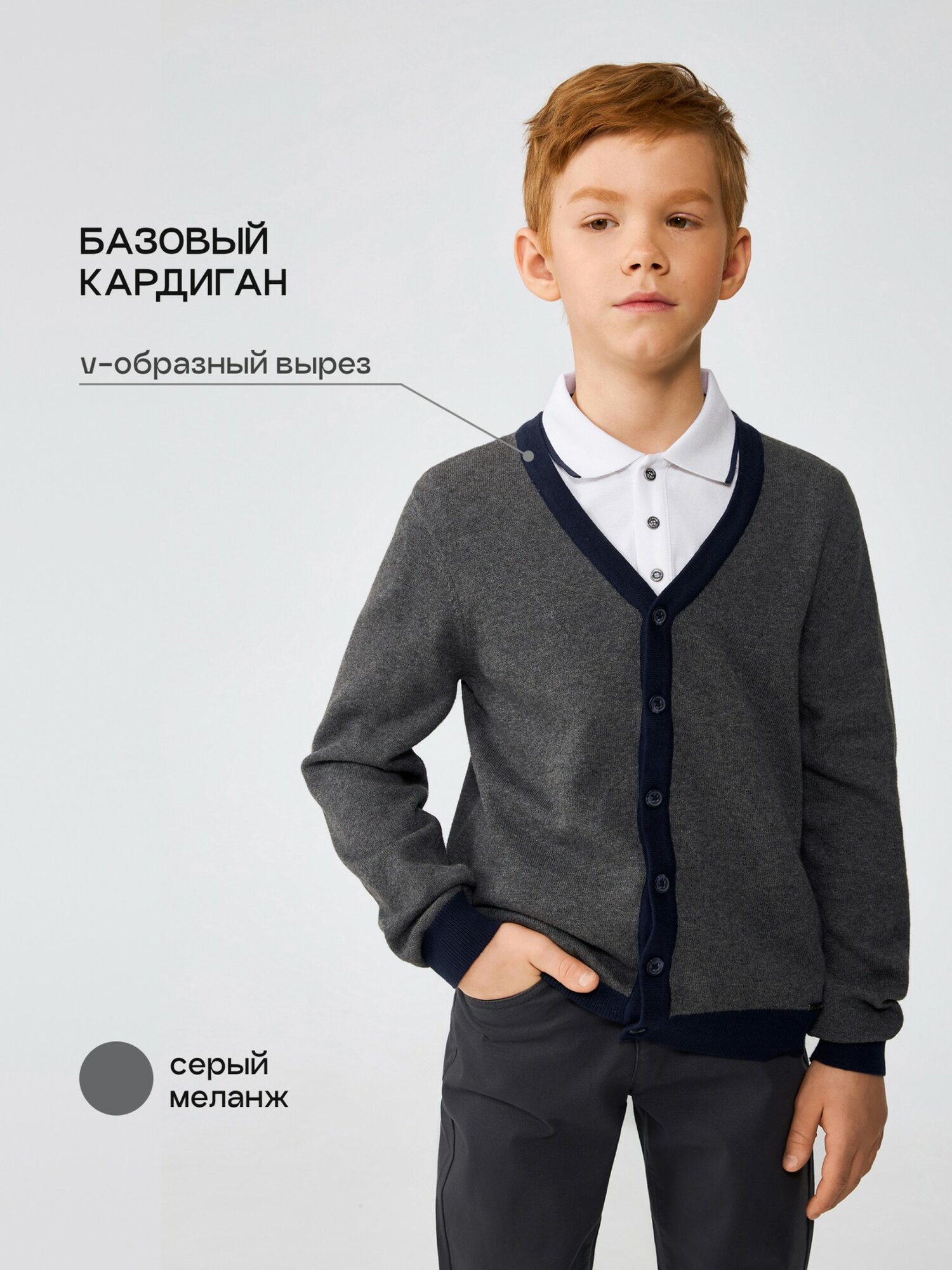 Школьный пиджак Acoola, размер 134, серый меланж