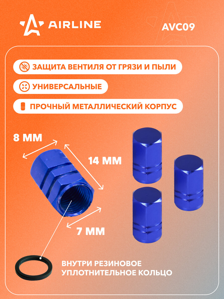 Колпачки на шинный вентиль K-1, синие, металл, 4 шт. AVC09 AIRLINE — фото 1